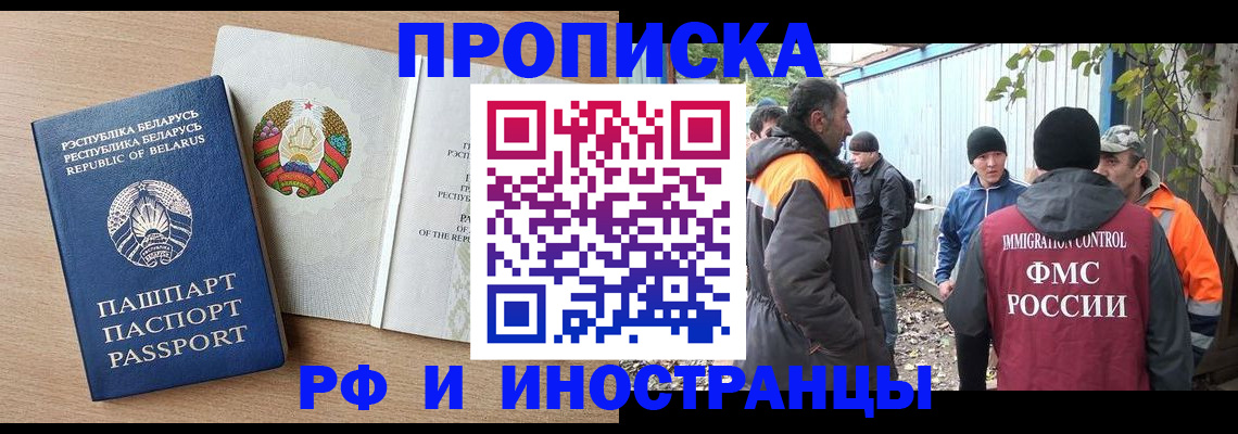 прописка для военкомата в Сортавале