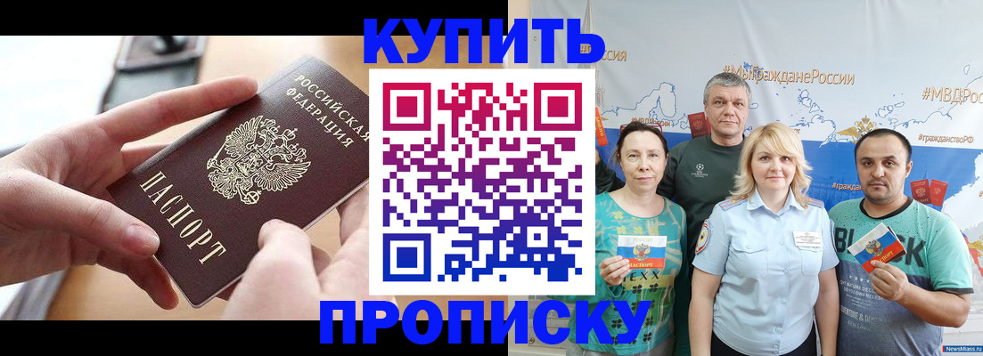 временная регистрация в квартире в Сортавале