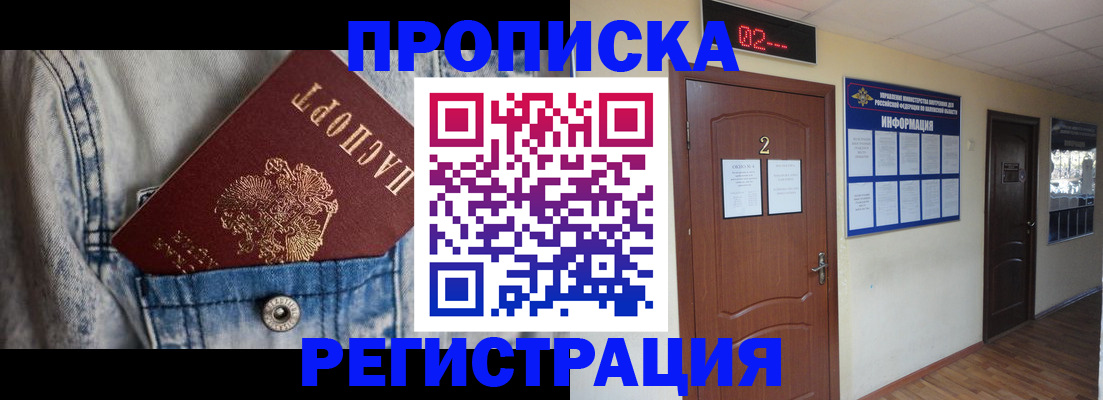 прописка ребенка в Сортавале