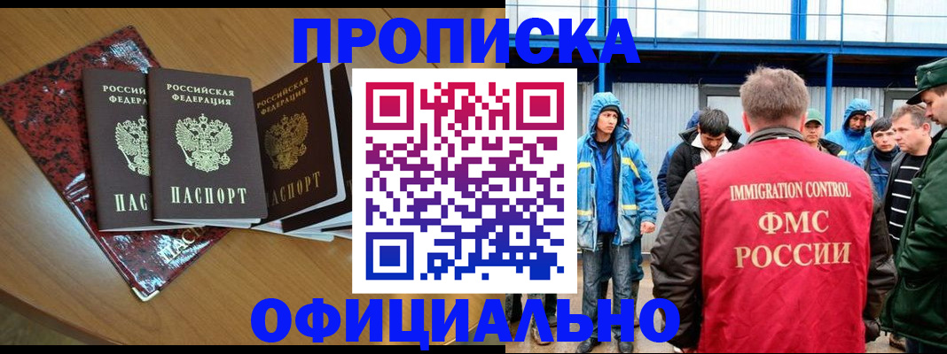 временная регистрация для всех в Сортавале