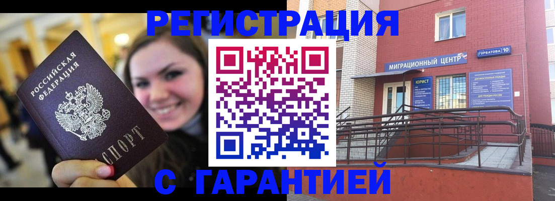 временная регистрация недорого в Сортавале